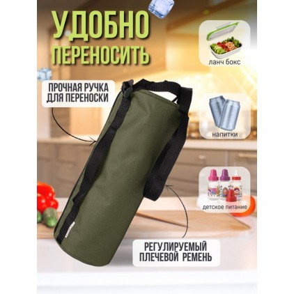 Термосумка для бутылочек 2л зеленый